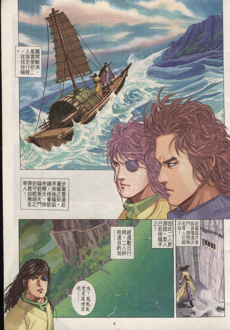 第 3 页