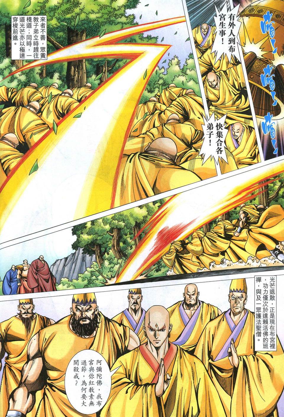 第 4 页