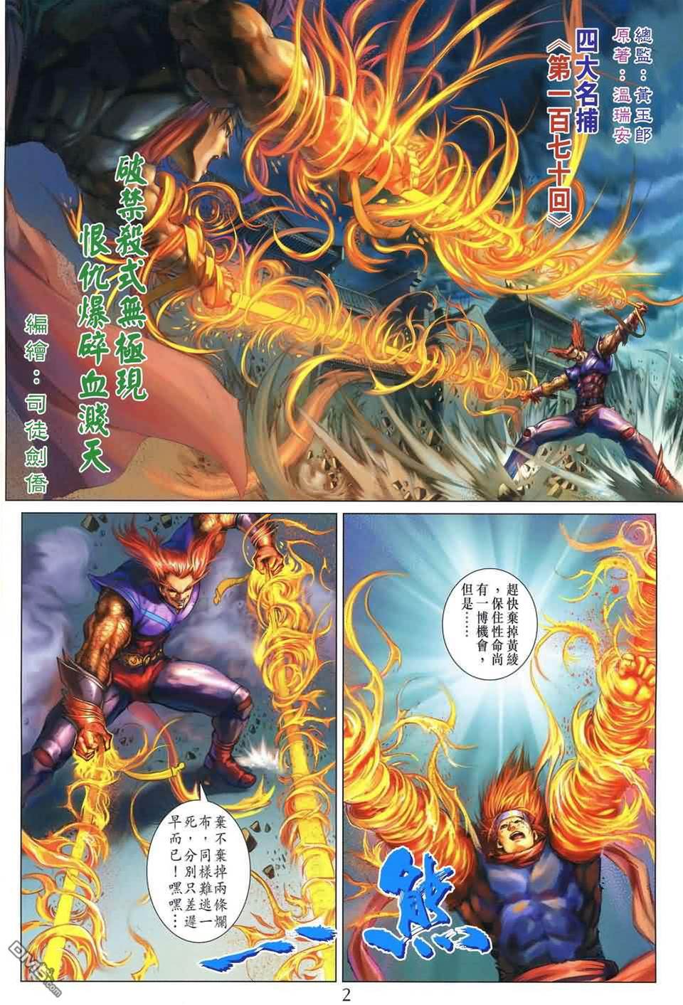 第 2 页