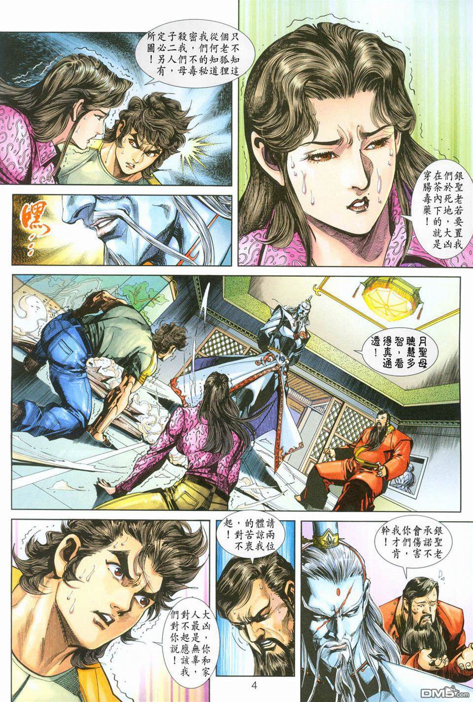 第 4 页