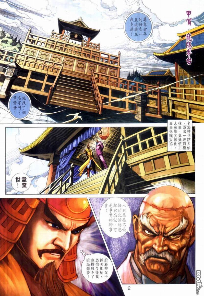 第 2 页