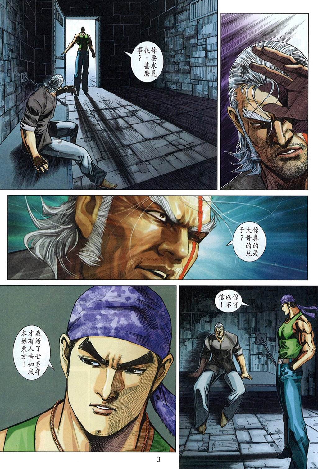 第 3 页