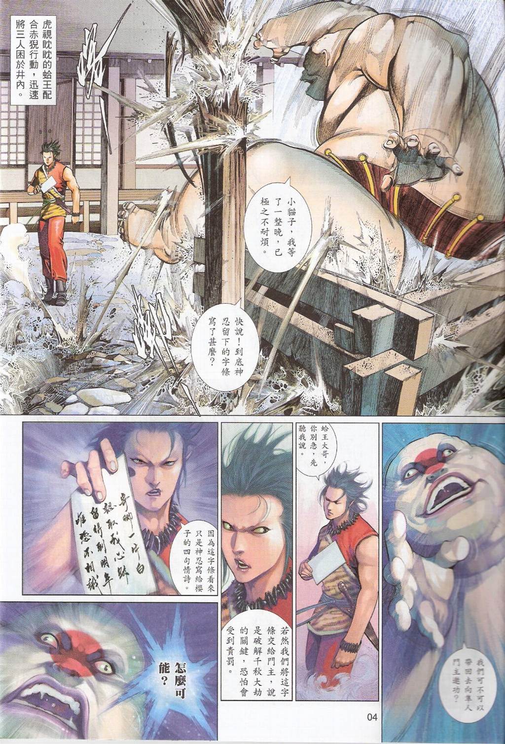 第 4 页