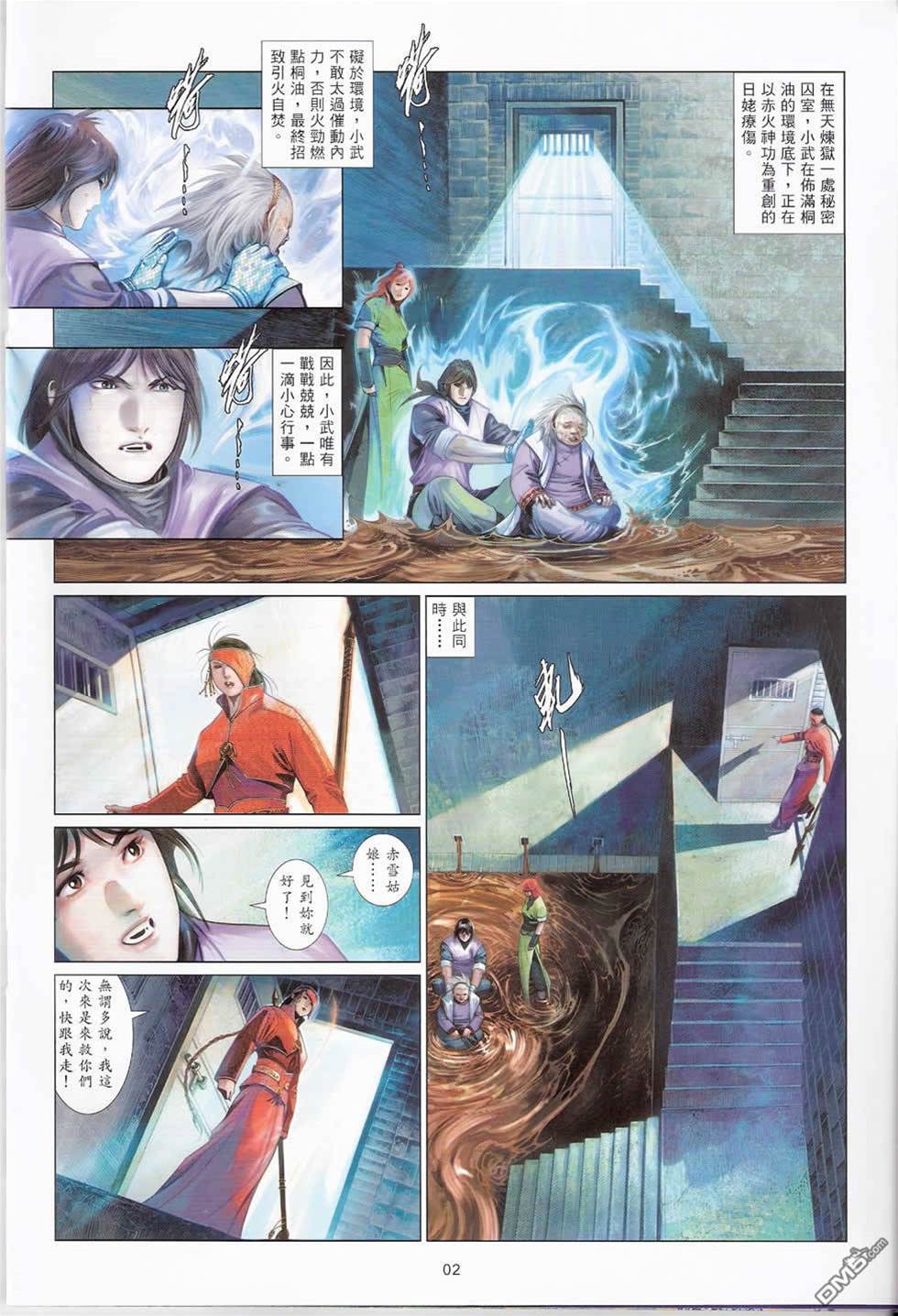 第 2 页