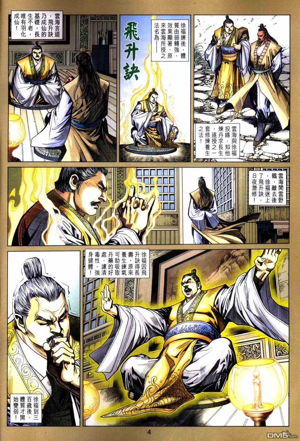 第 4 页