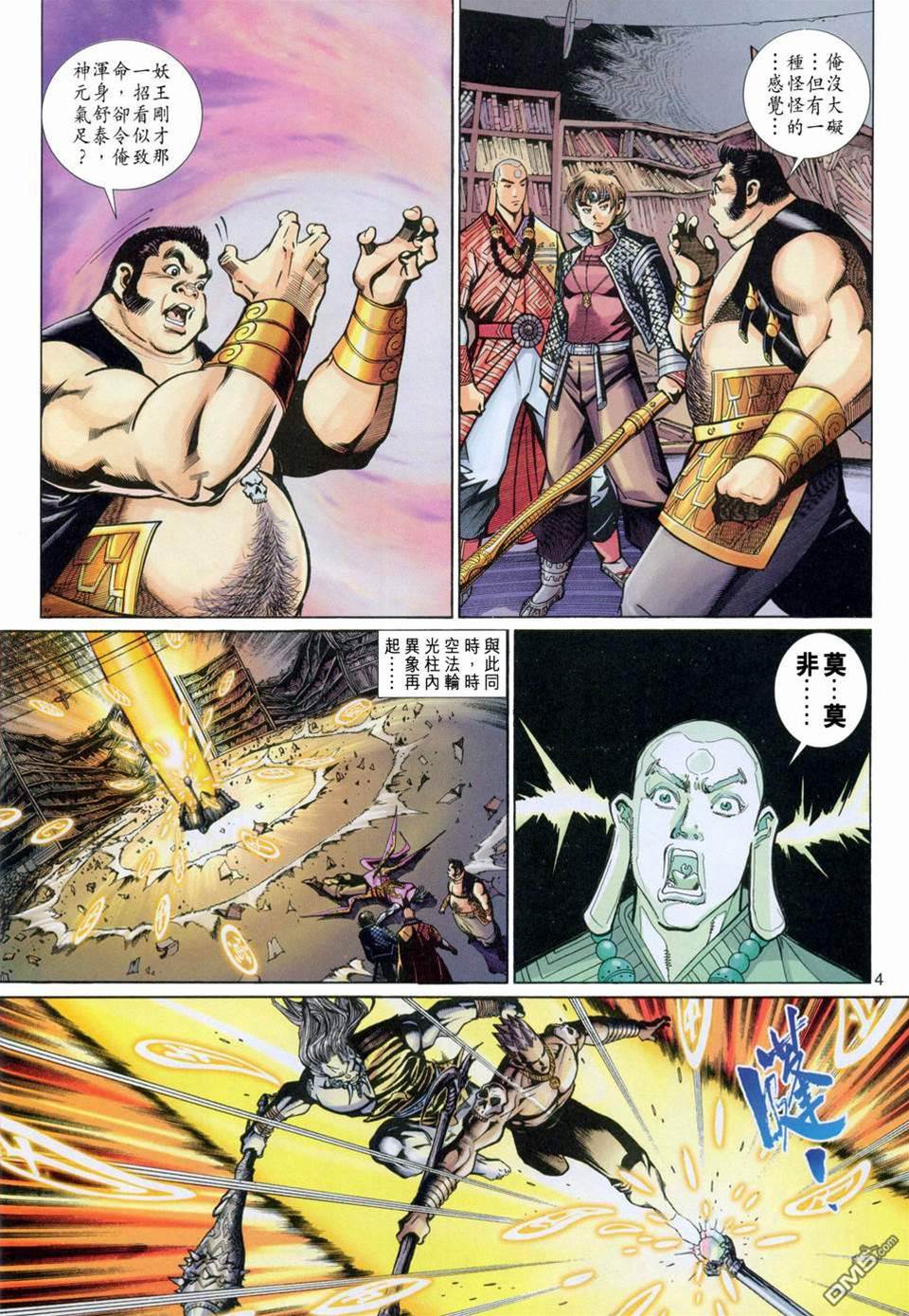 第 4 页