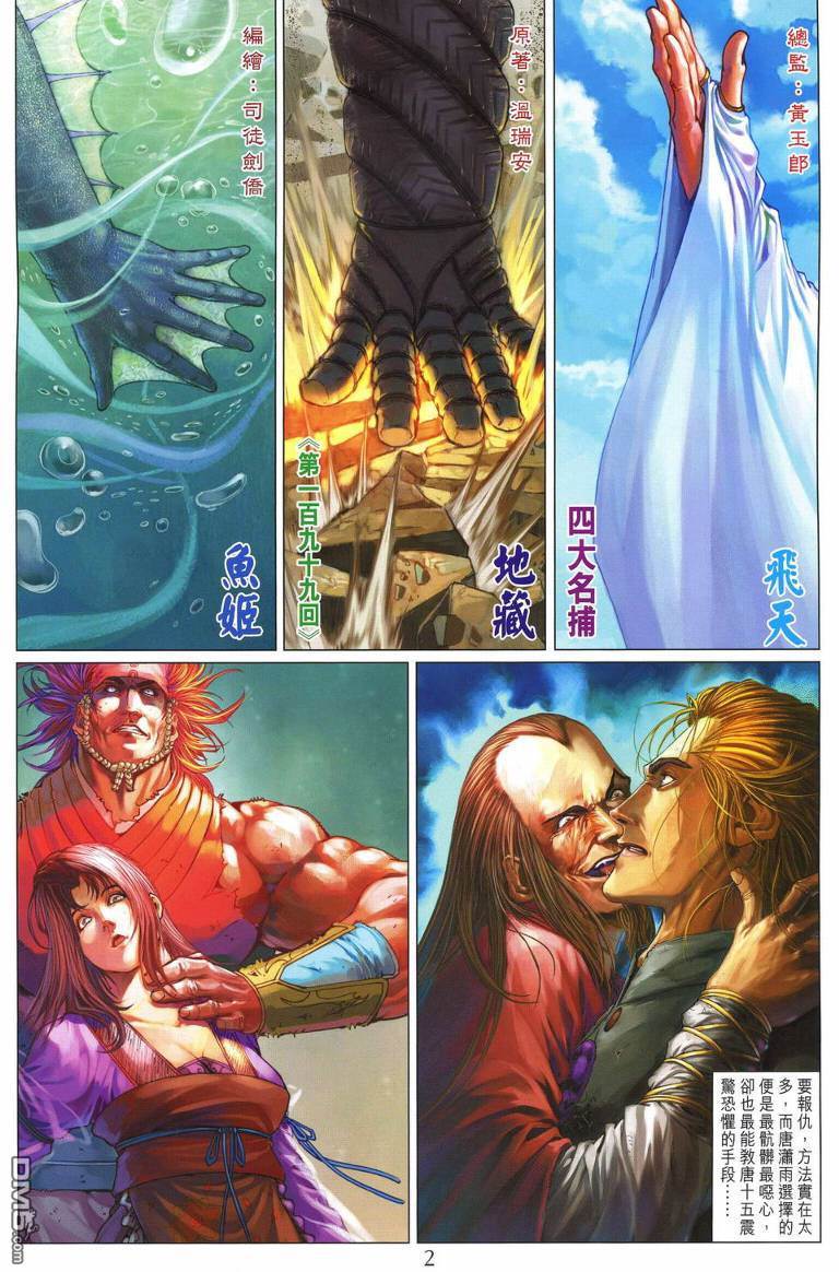 第 2 页