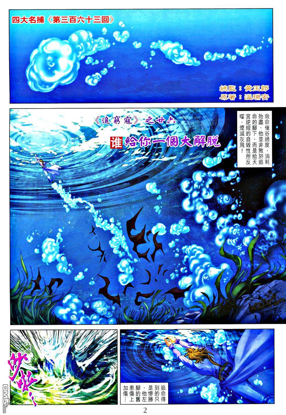 第 2 页