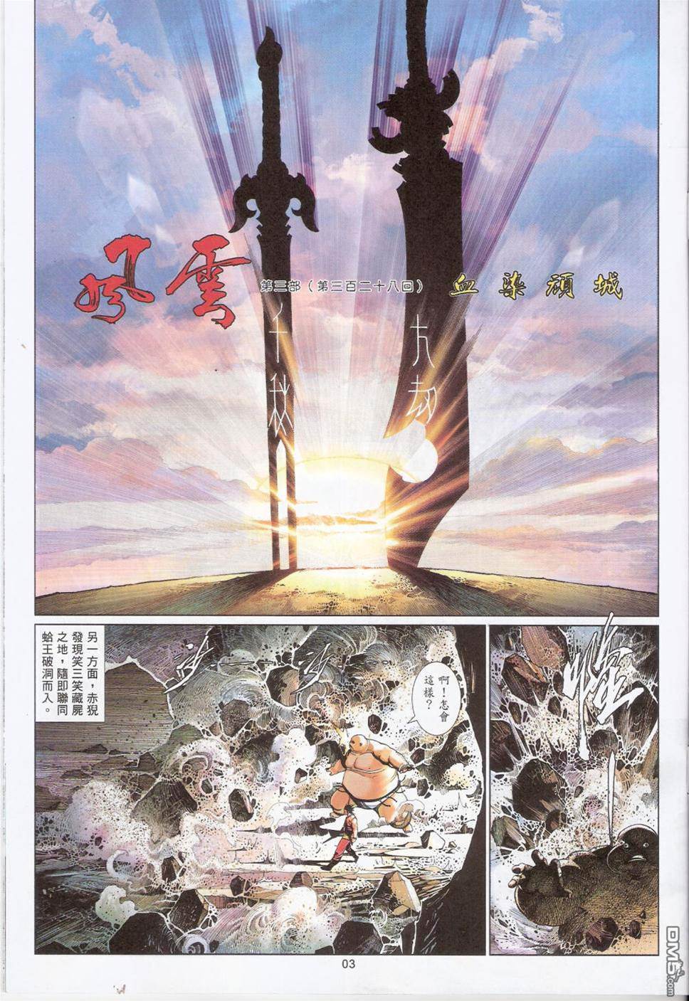 第 3 页