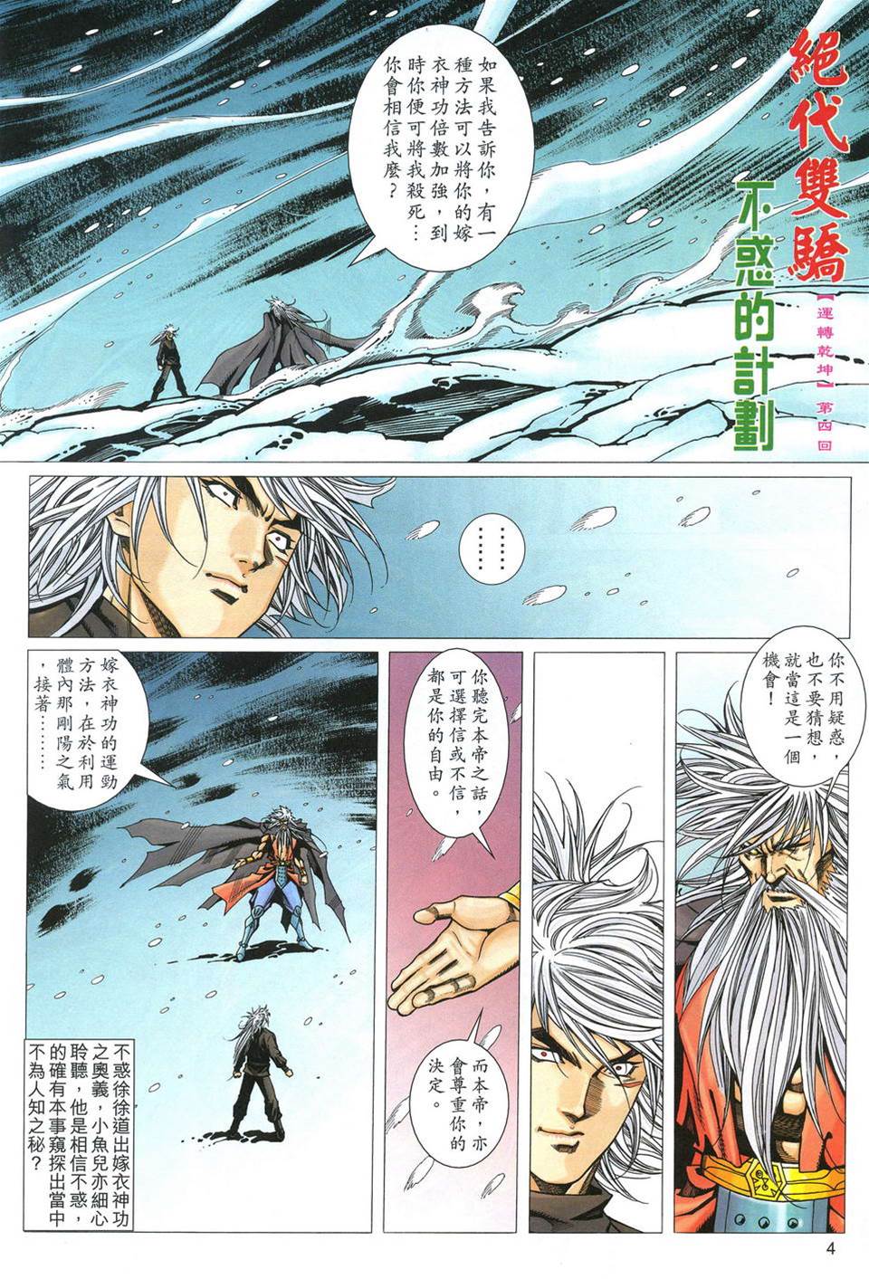 第 4 页