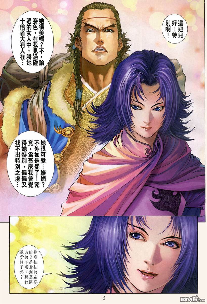 第 3 页
