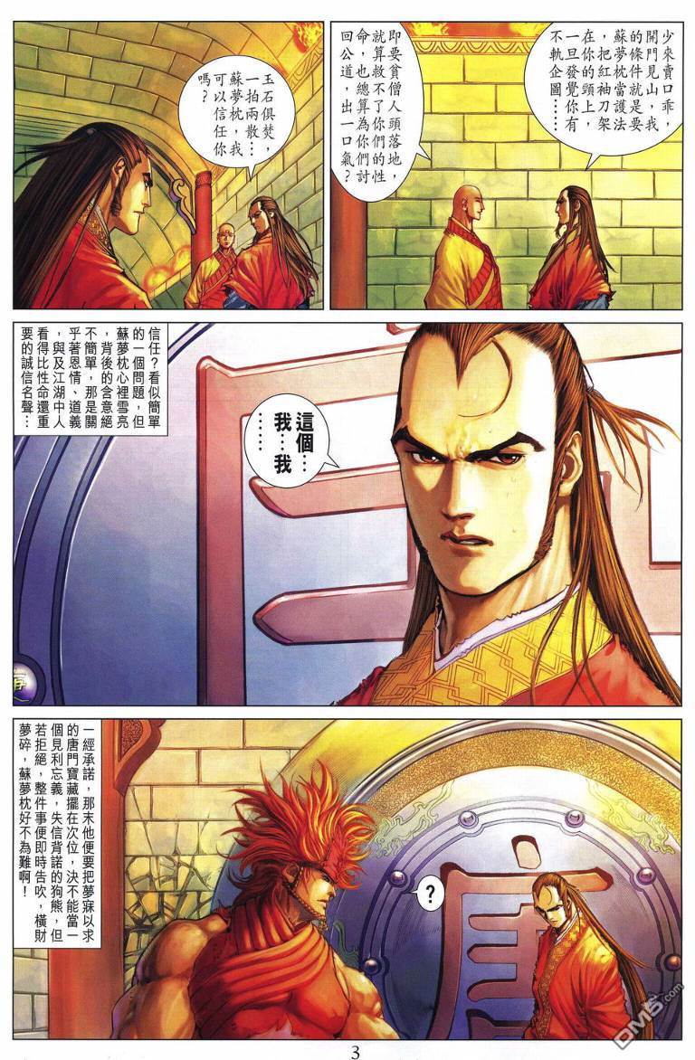 第 3 页