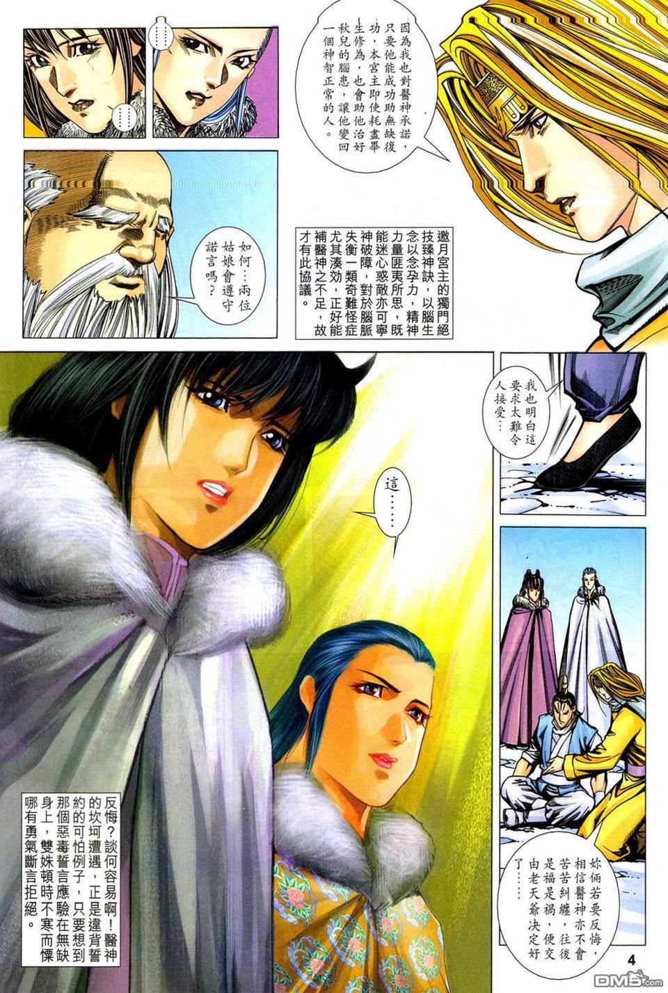 第 4 页