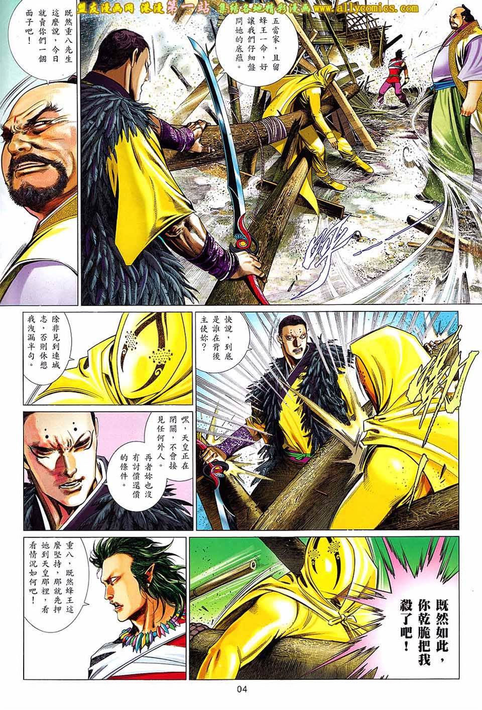 第 4 页