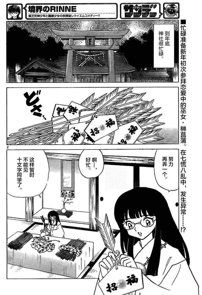 第 2 页
