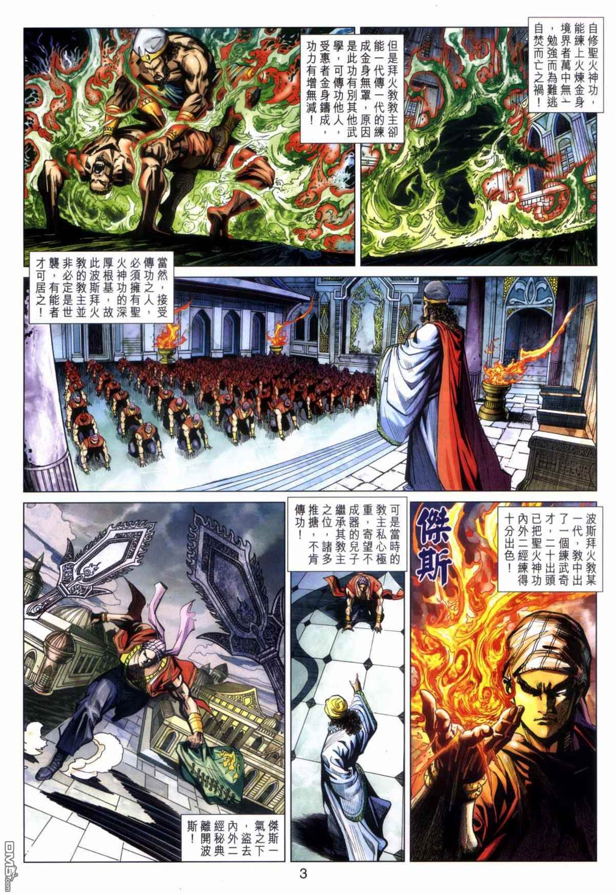 第 3 页
