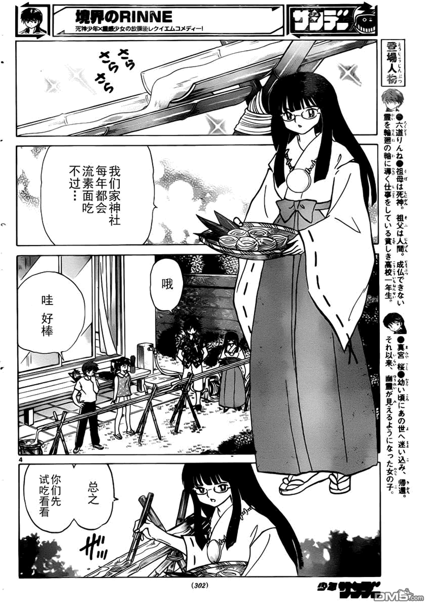 第 4 页