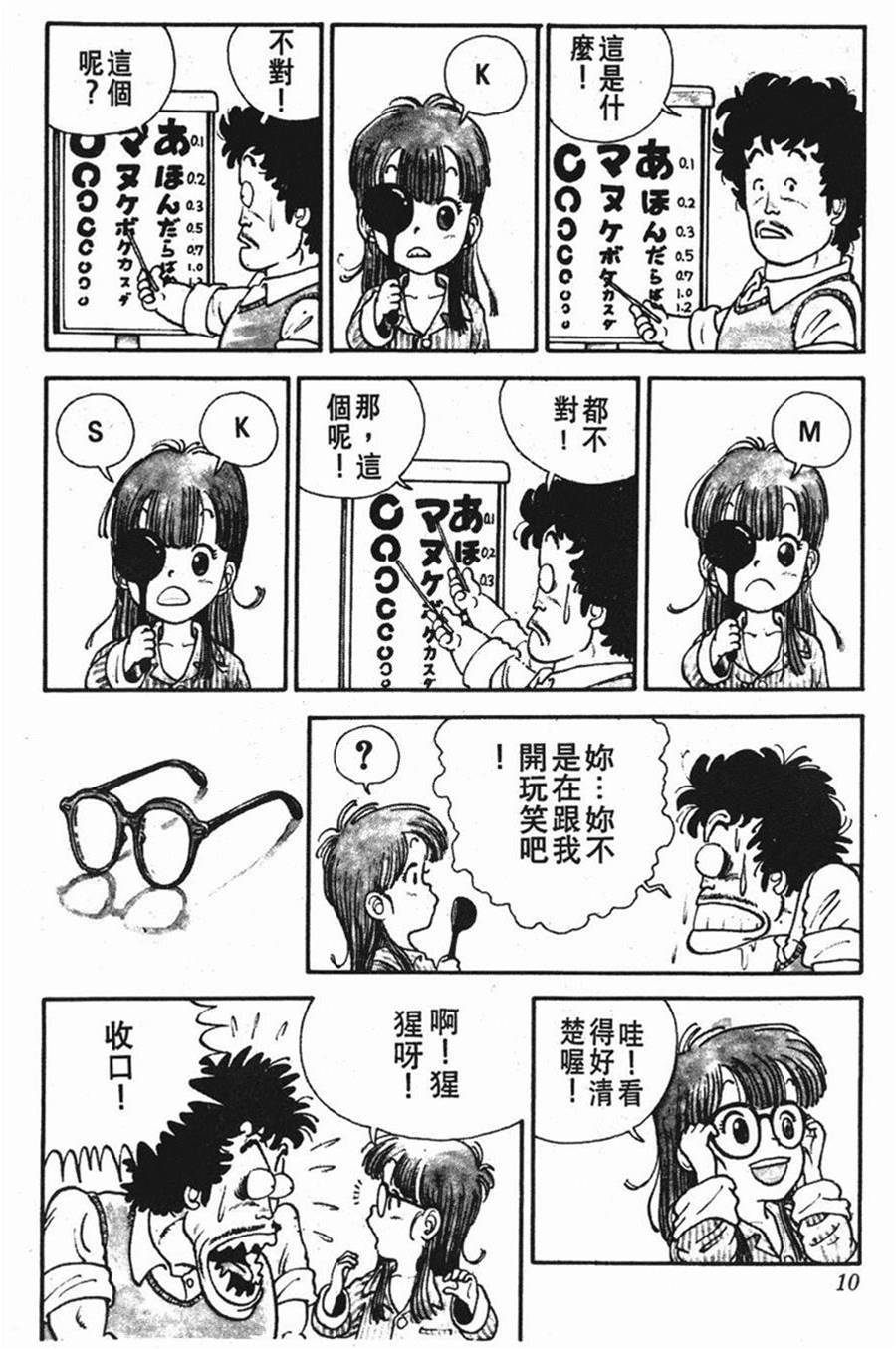第 11 页