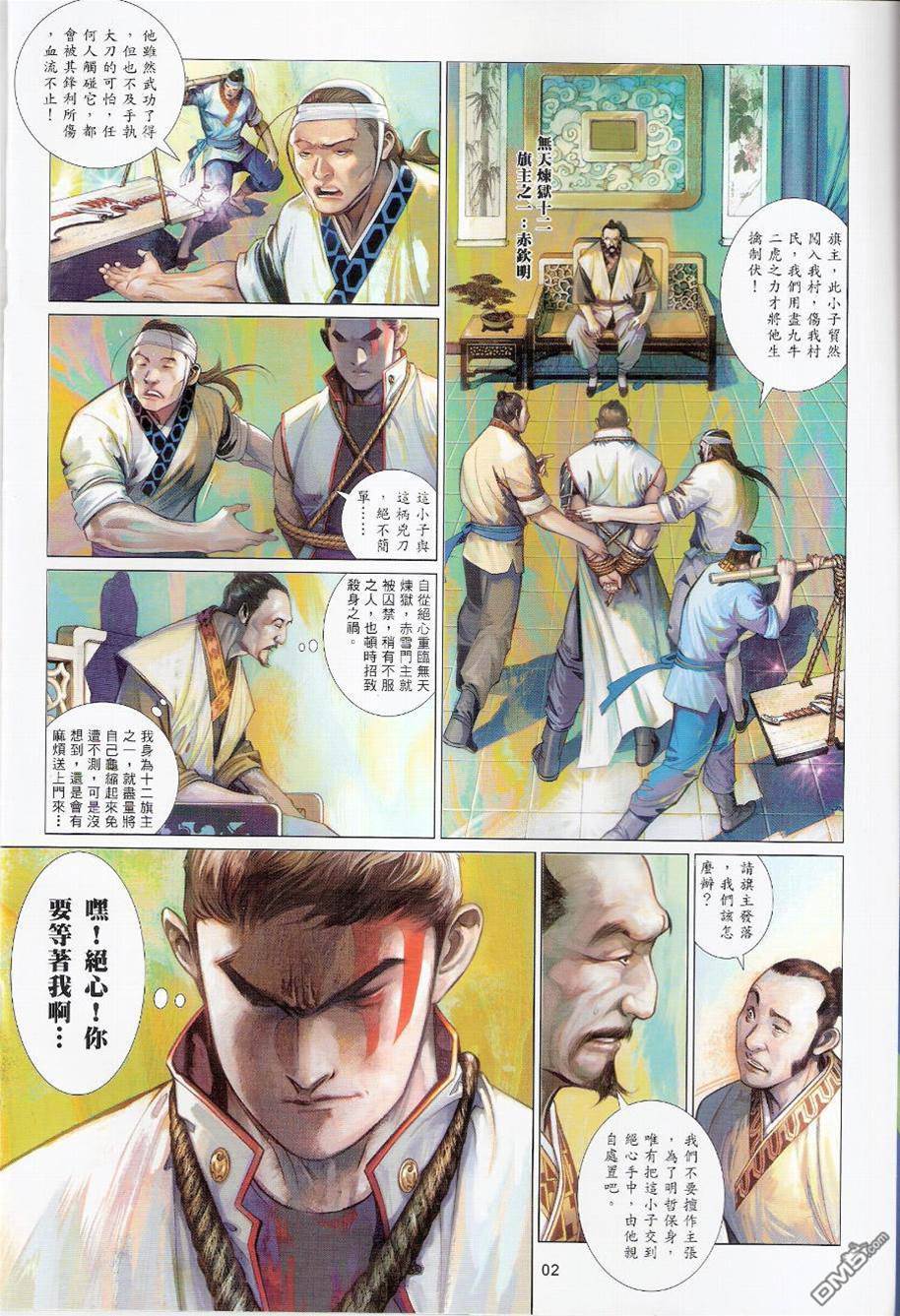 第 2 页