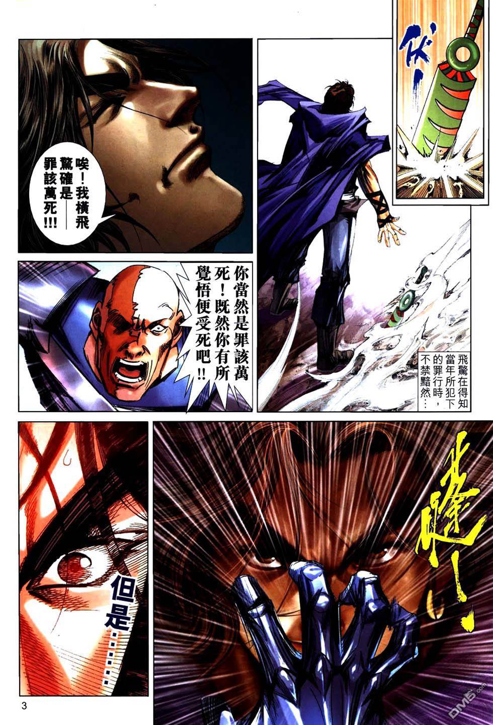 第 3 页