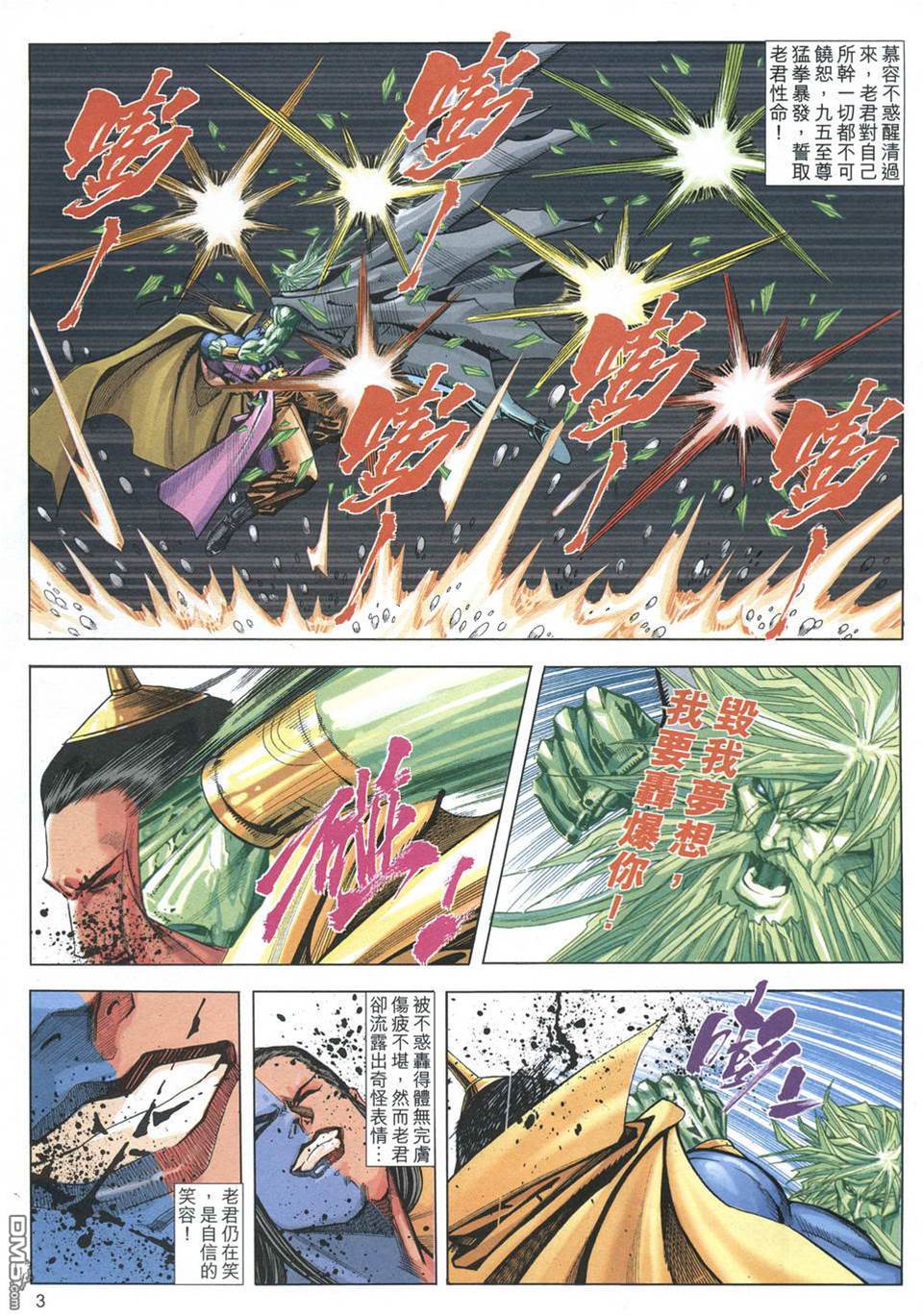 第 3 页
