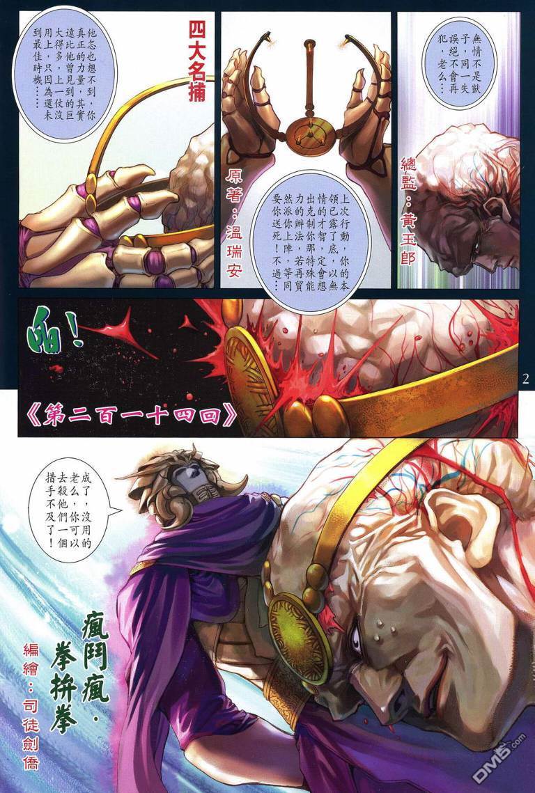 第 2 页