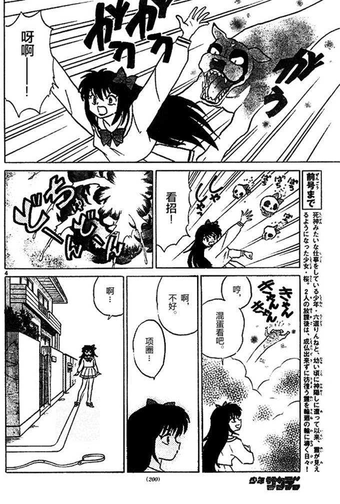第 4 页
