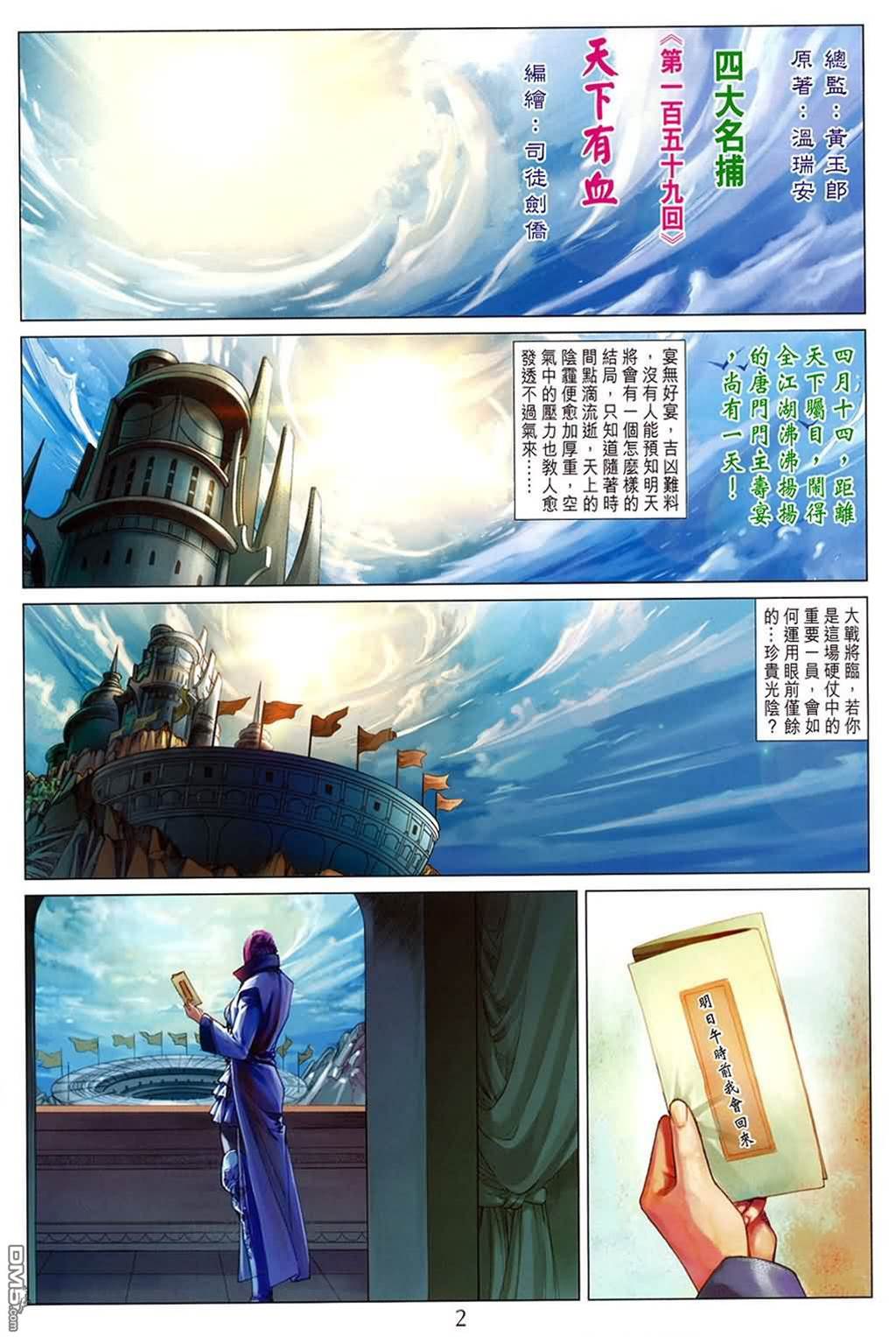 第 2 页
