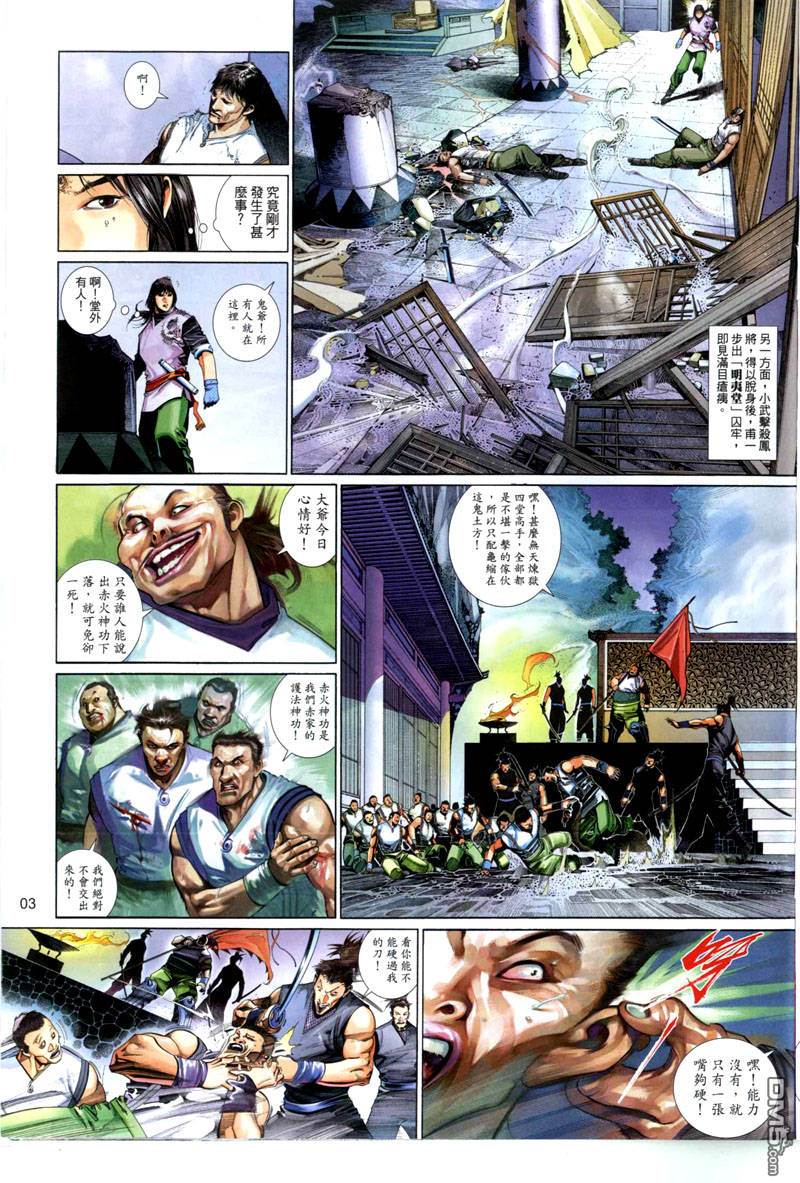 第 3 页