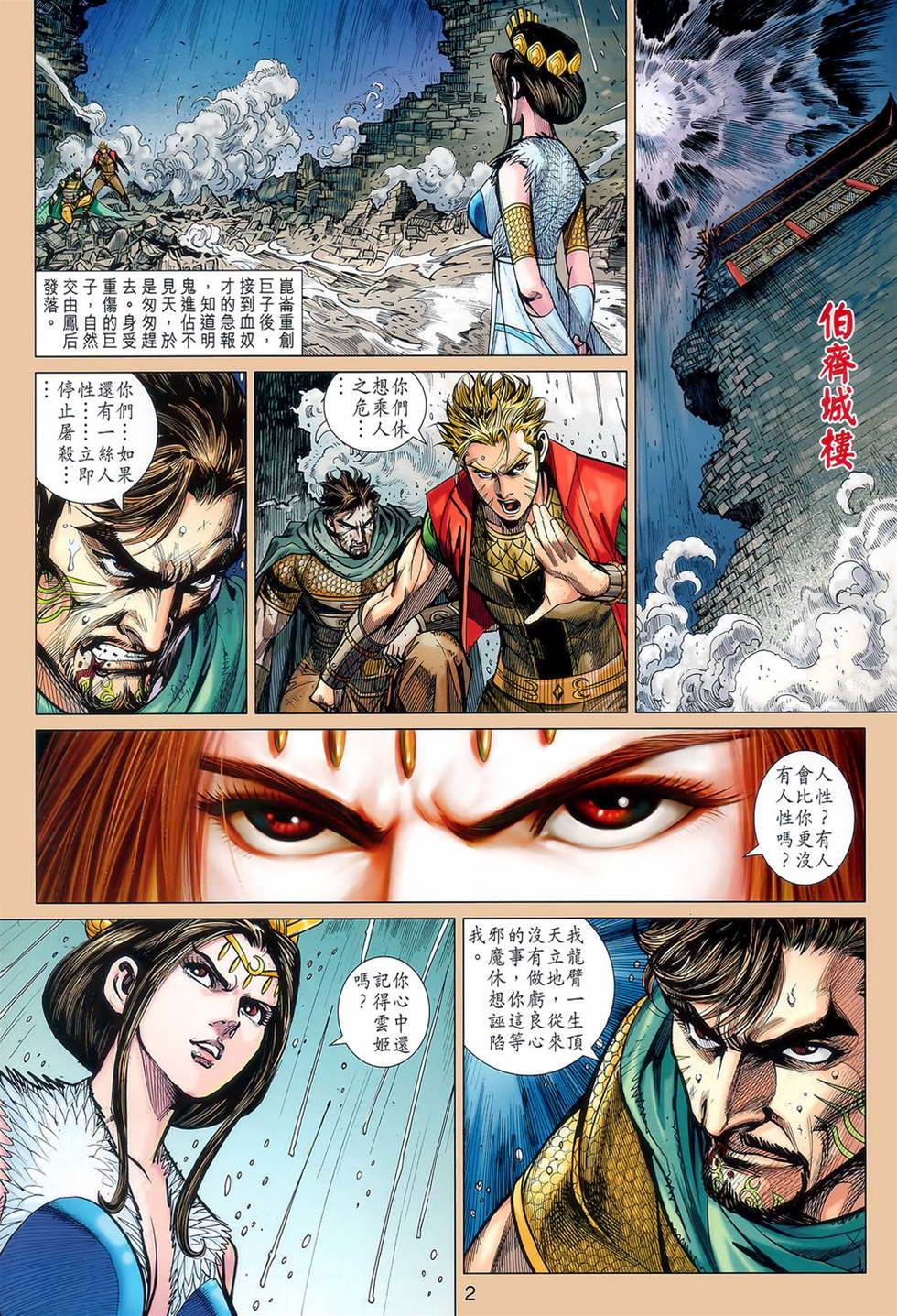 第 2 页