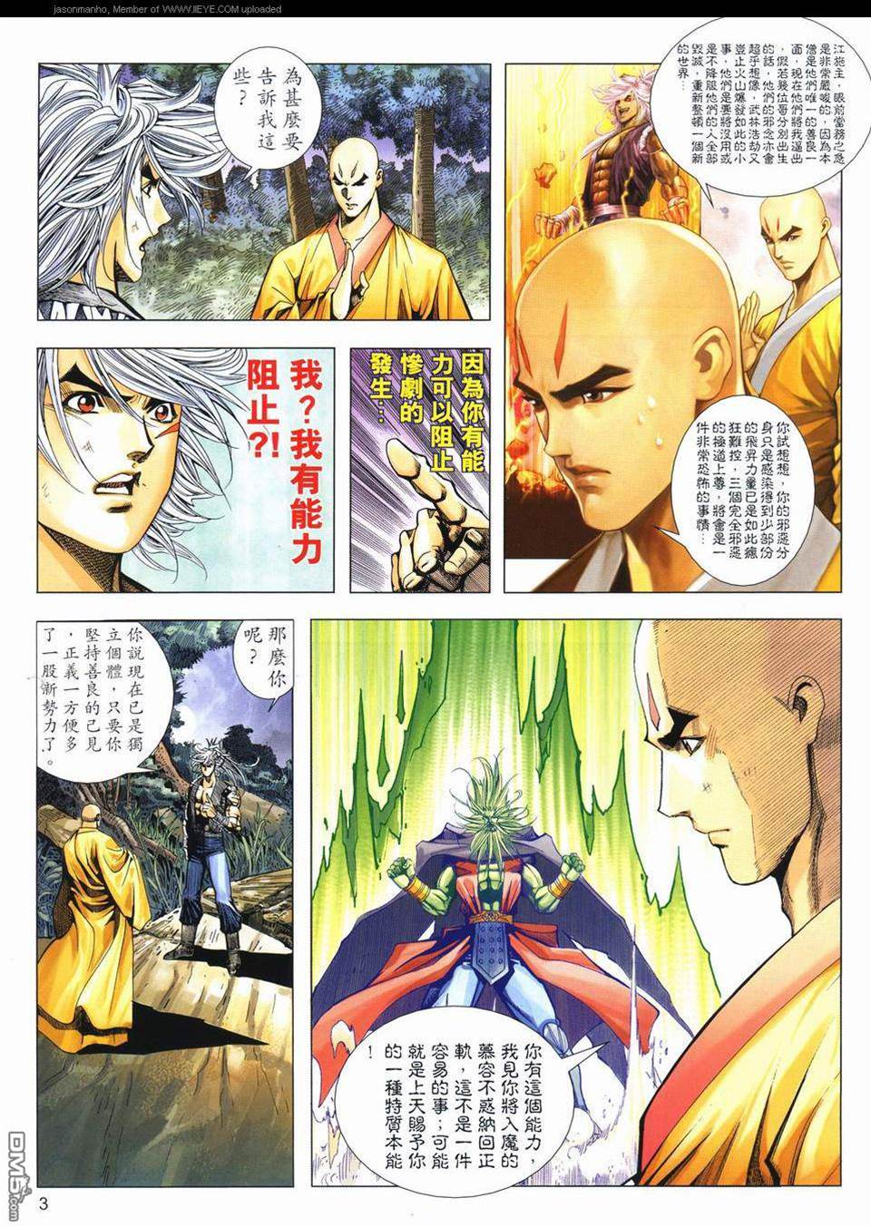 第 3 页