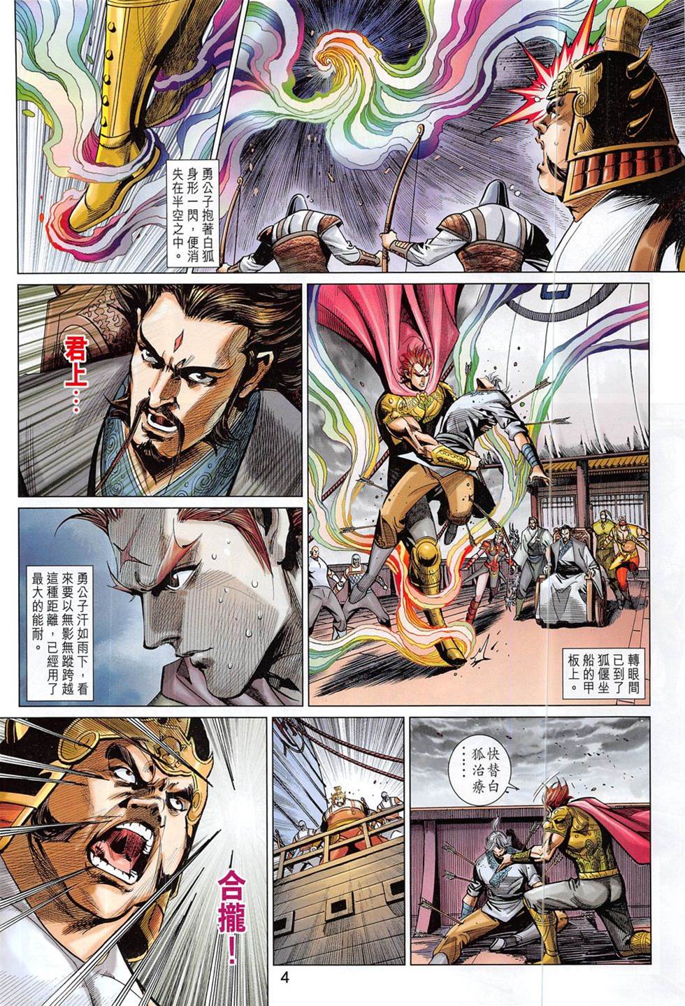 第 4 页