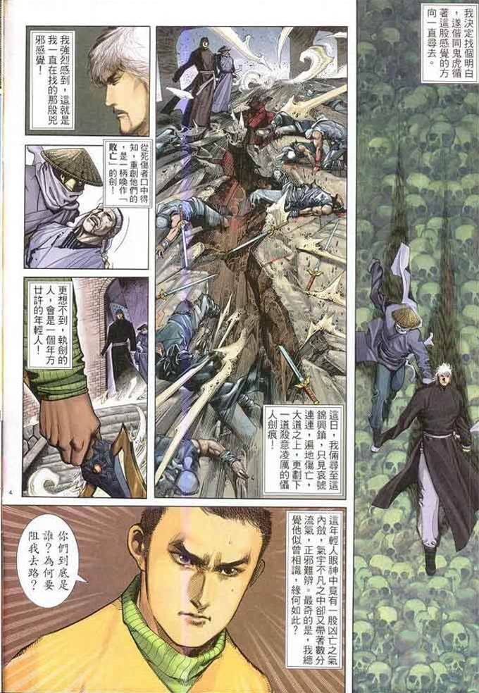 第 4 页