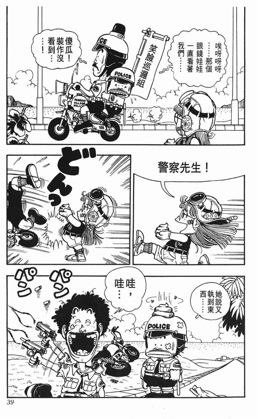 第 39 页