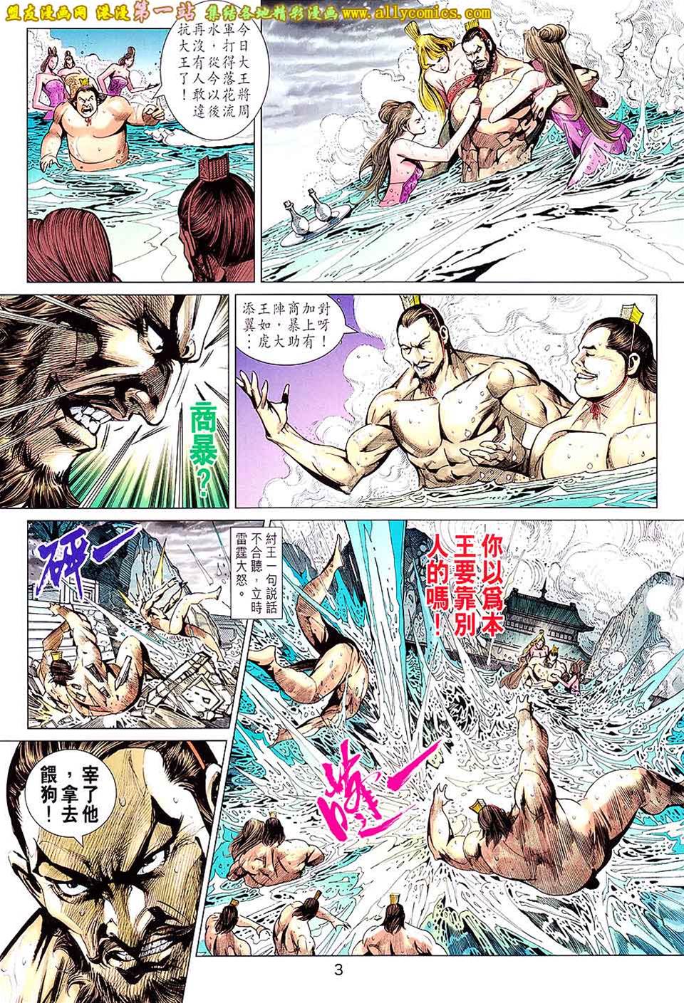 第 3 页