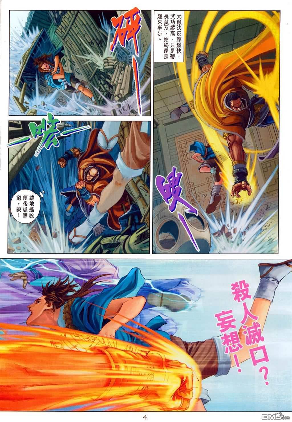 第 4 页