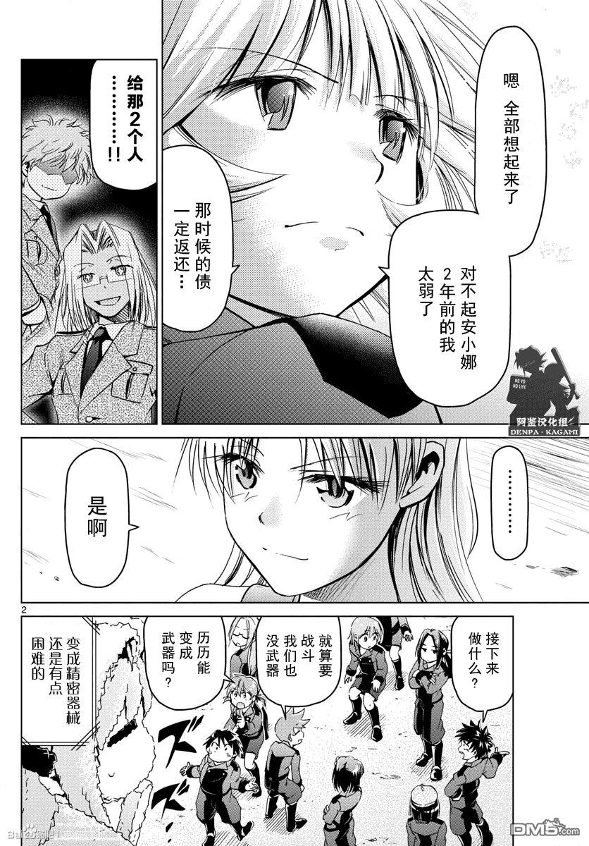 第 2 页