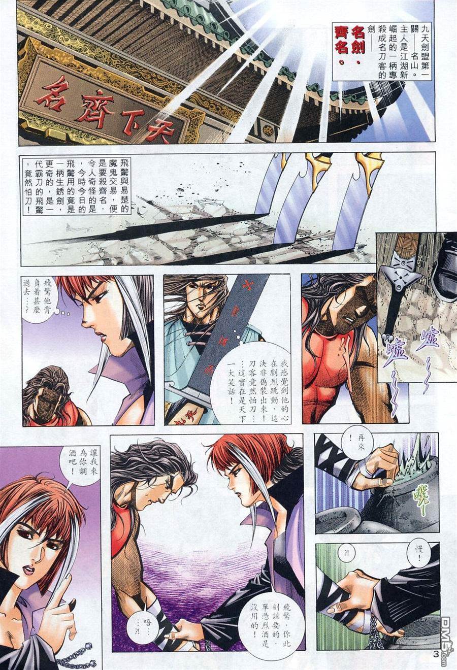 第 3 页