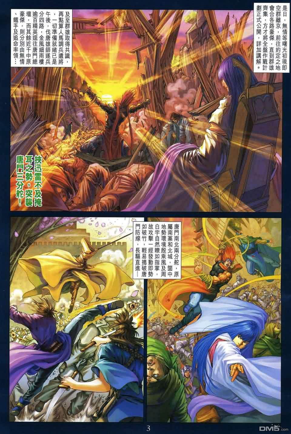 第 3 页
