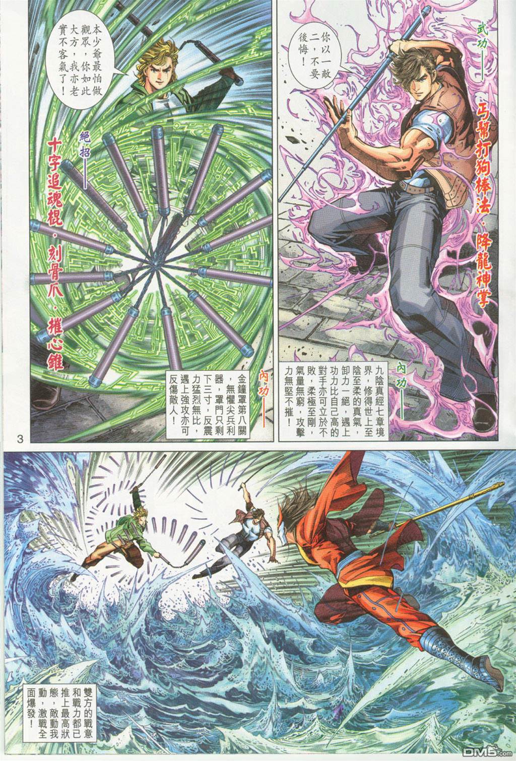 第 3 页