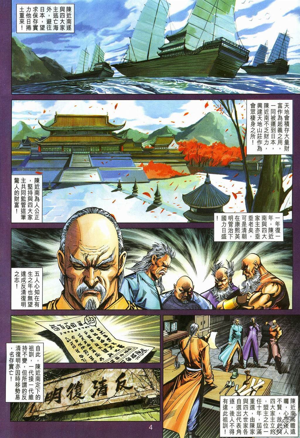 第 4 页