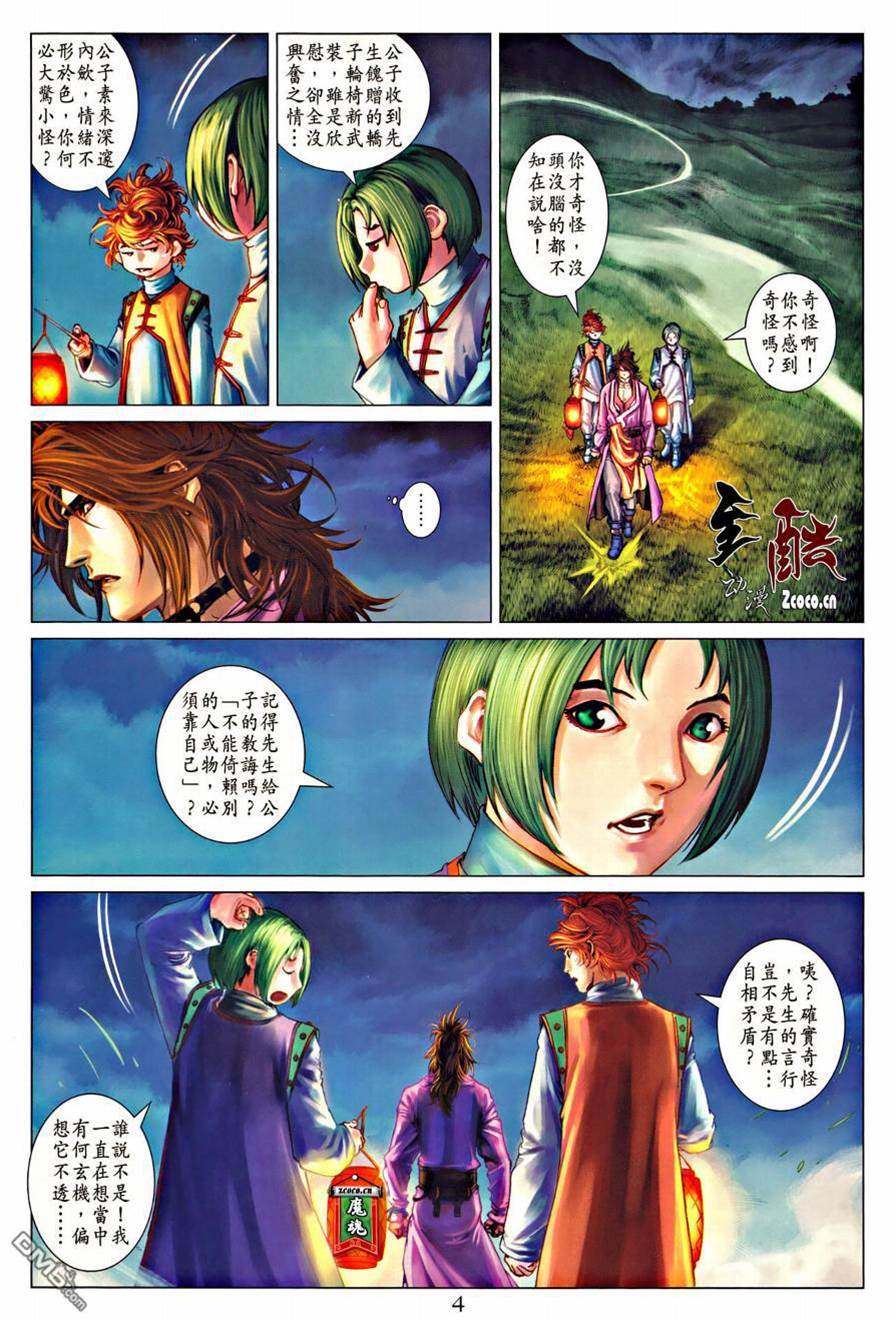 第 4 页