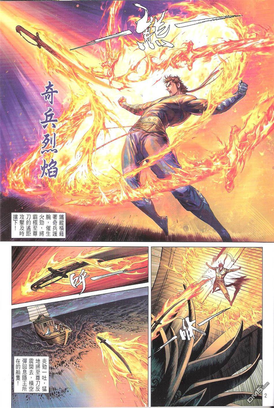第 2 页