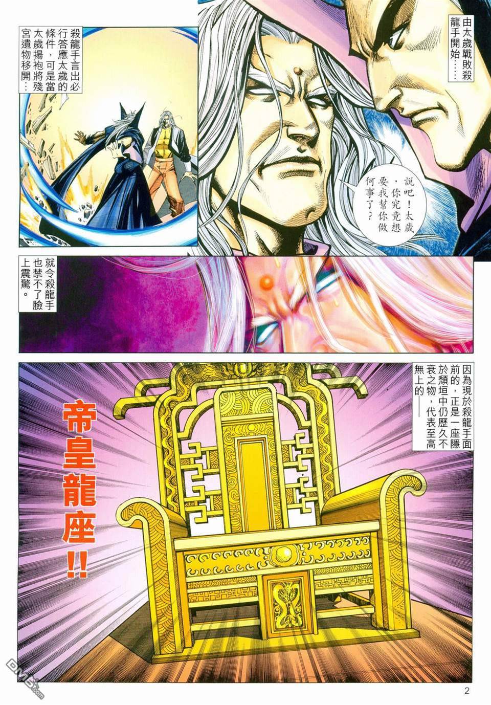 第 2 页