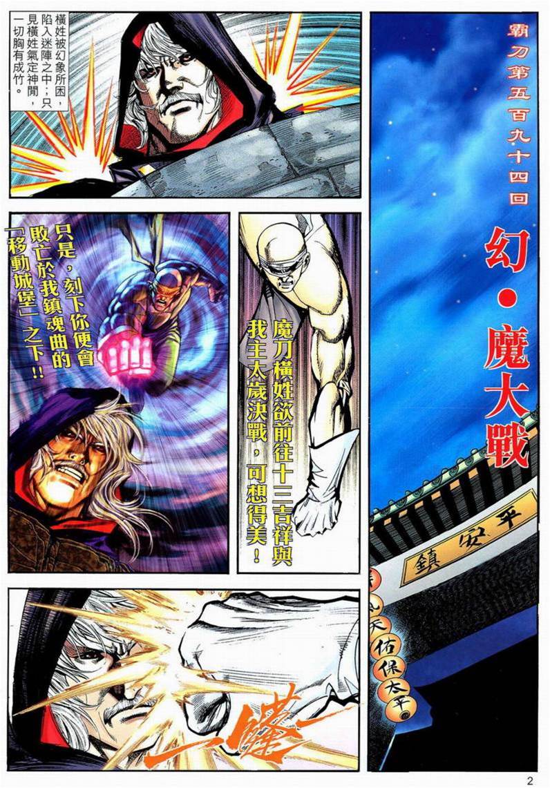 第 2 页