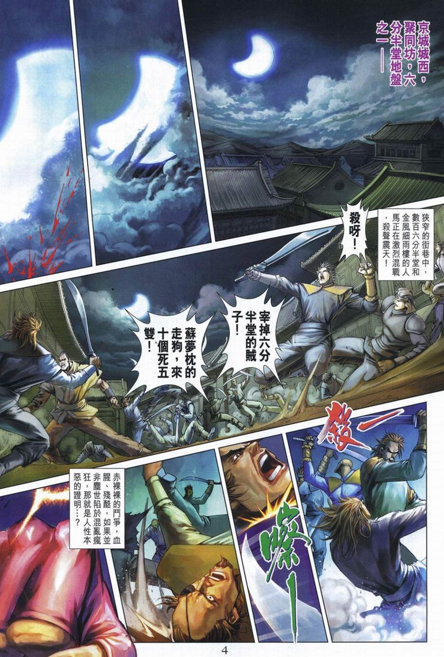 第 4 页
