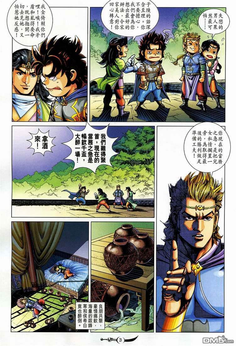 第 3 页