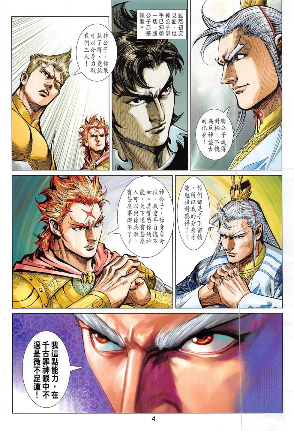 第 4 页