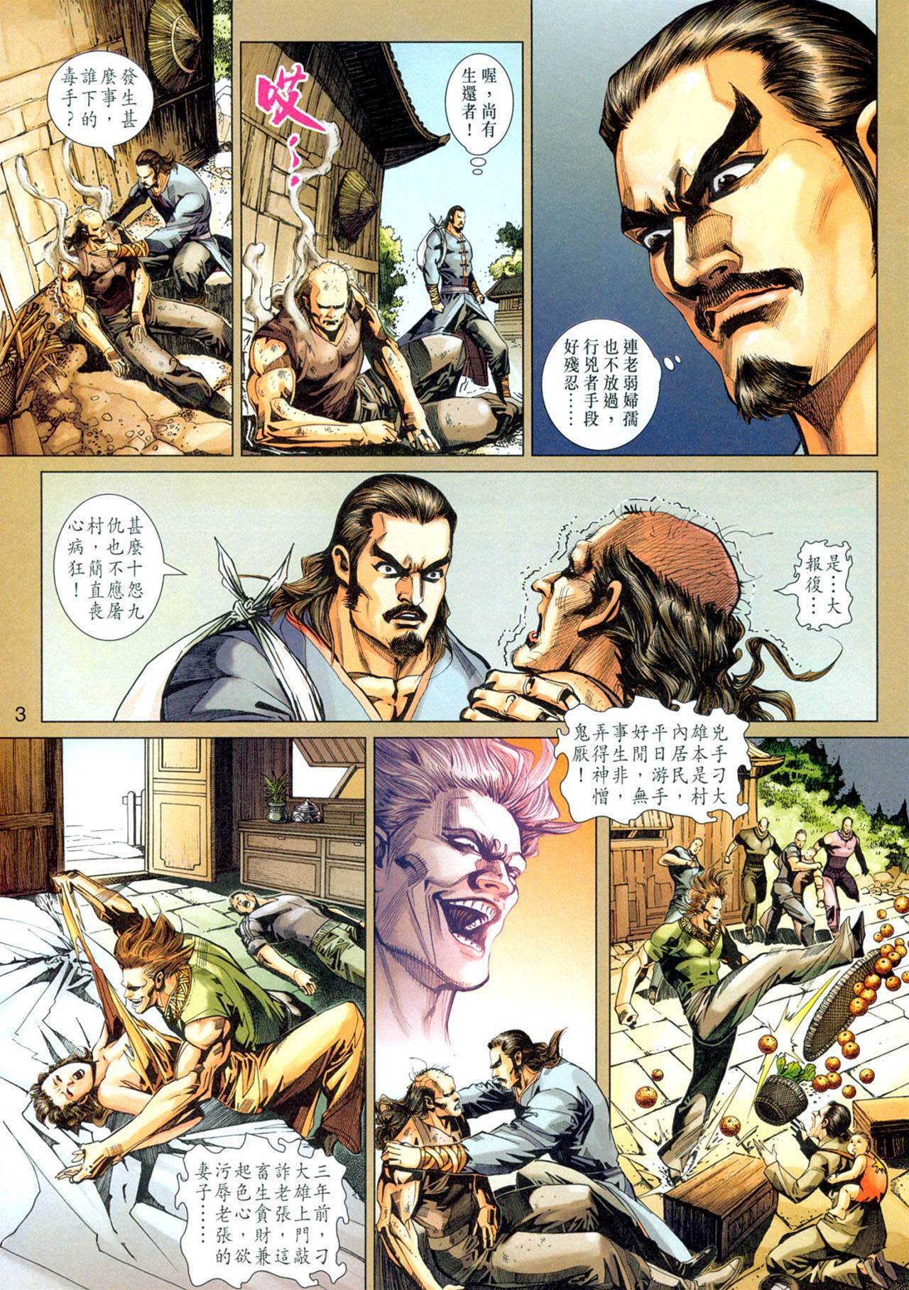 第 3 页