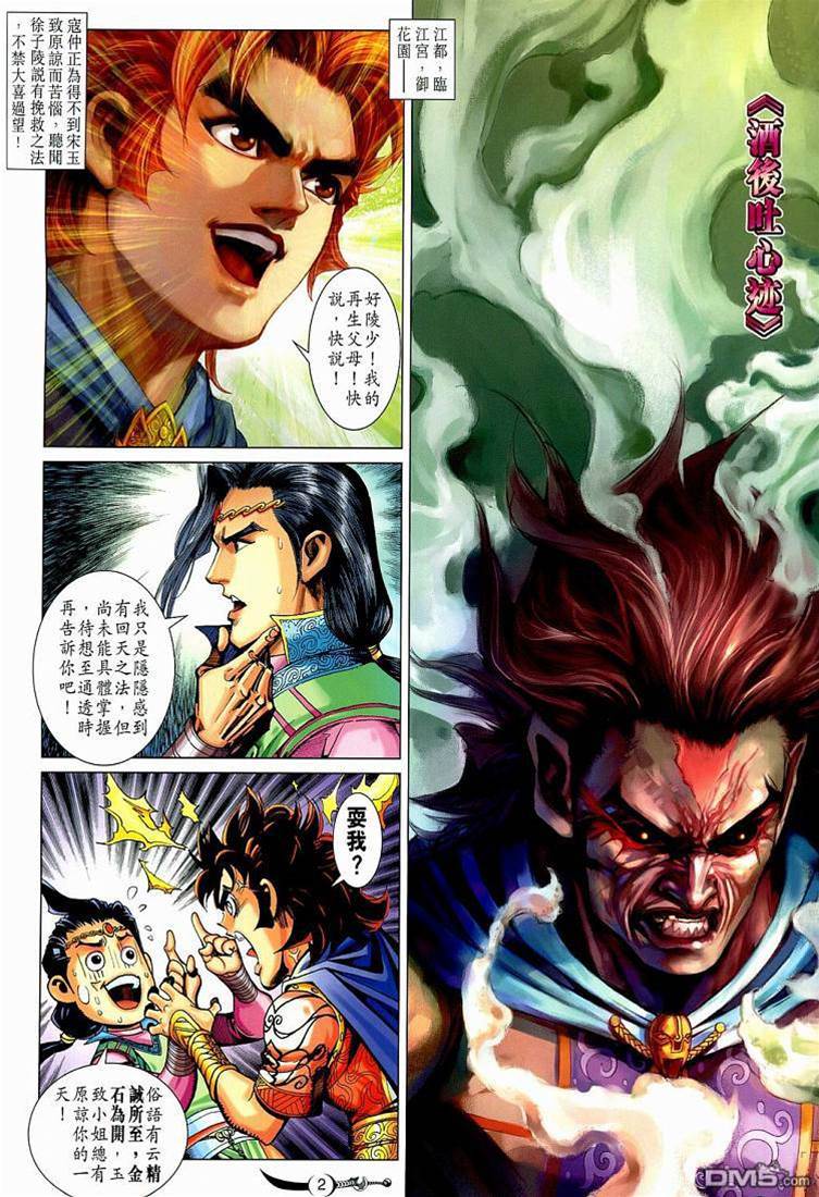 第 2 页